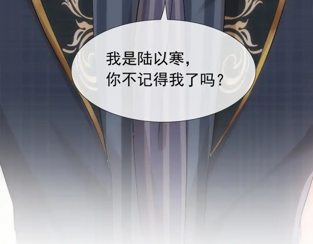 《耀眼的他》01 重逢 第92页