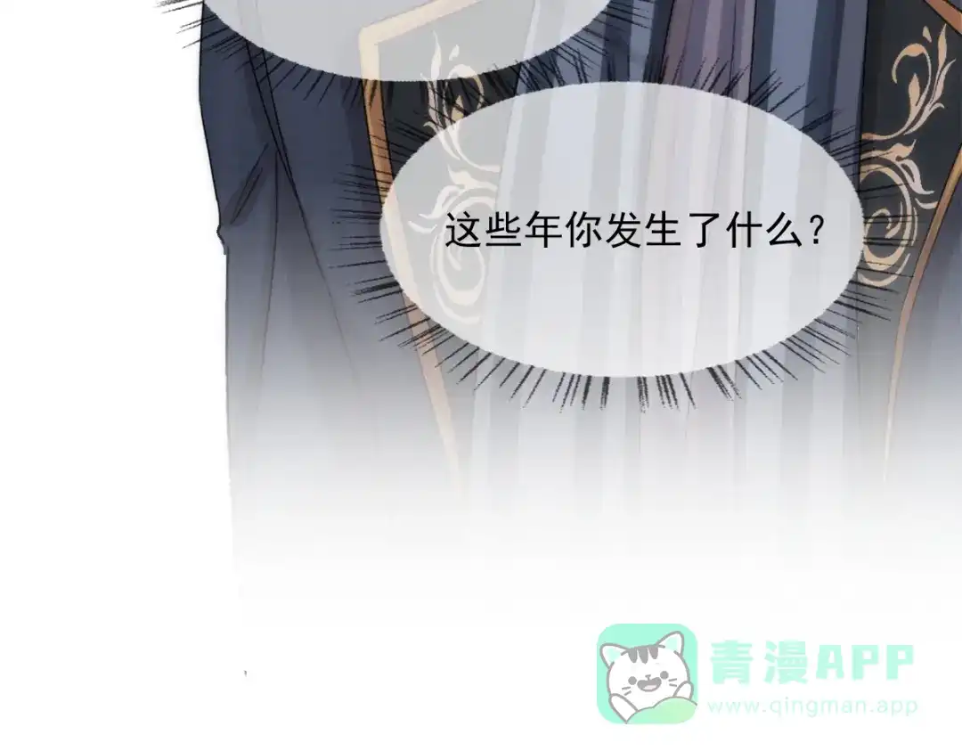 《耀眼的他》01 重逢 第106页