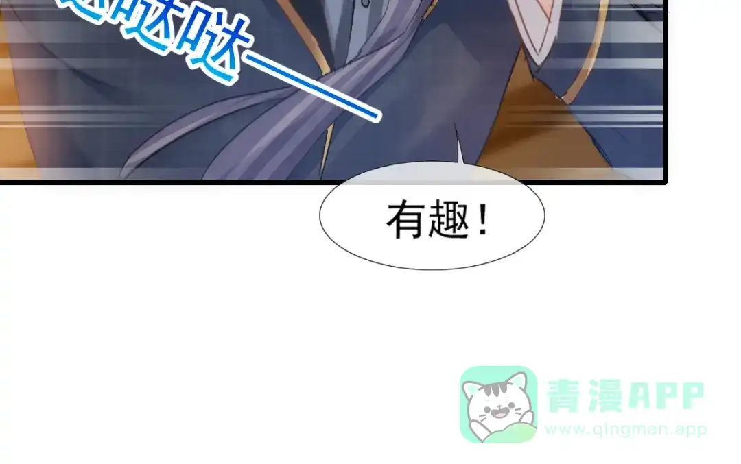 《耀眼的他》01 重逢 第31页