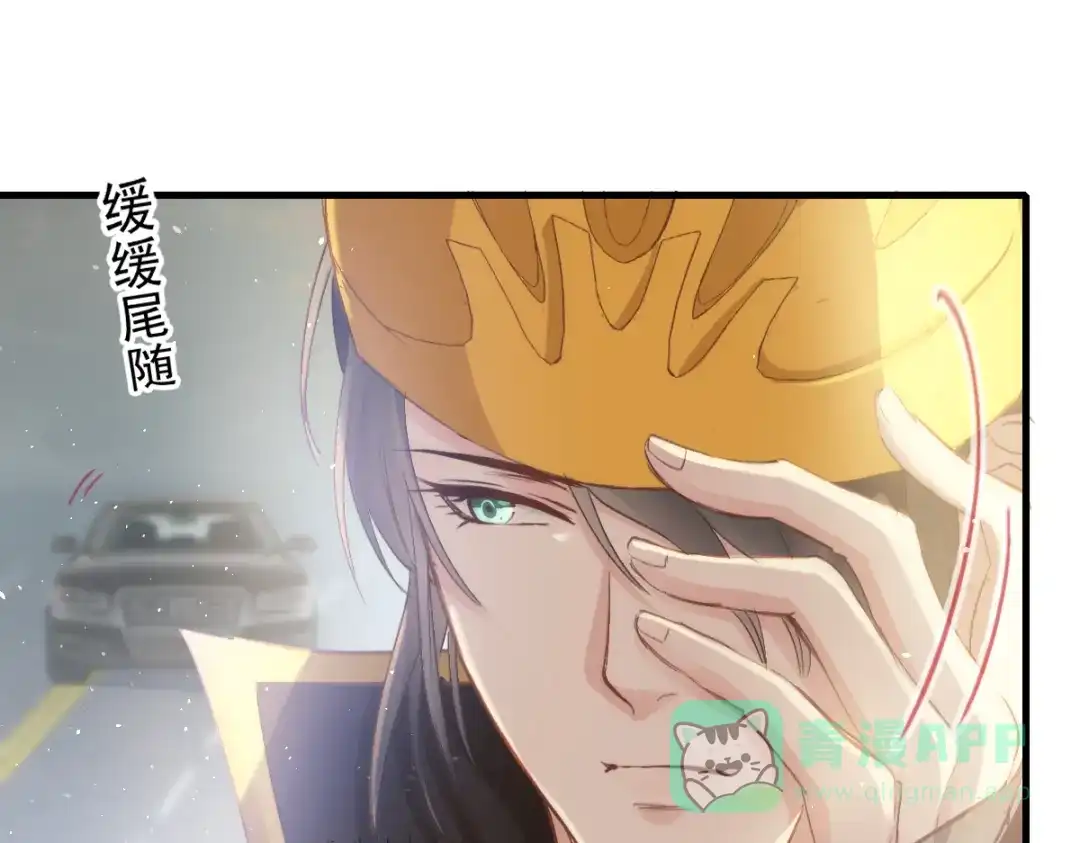 《耀眼的他》01 重逢 第11页