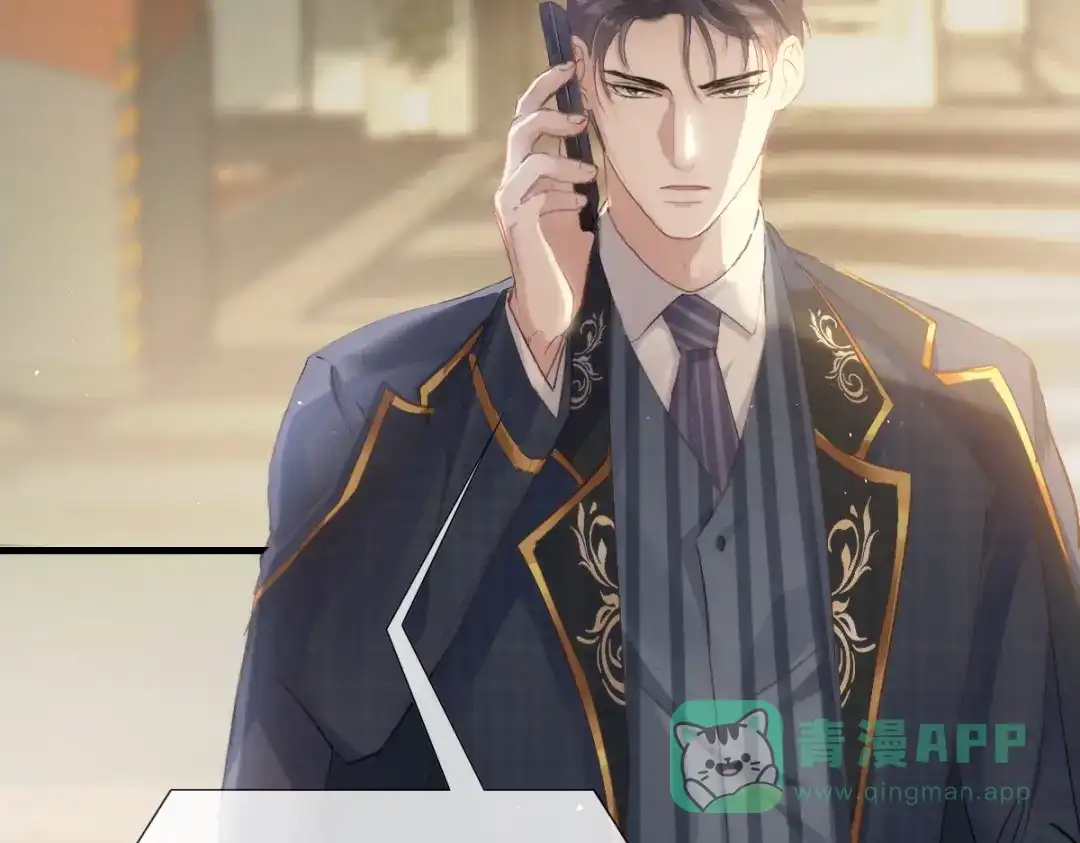 《耀眼的他》01 重逢 第16页