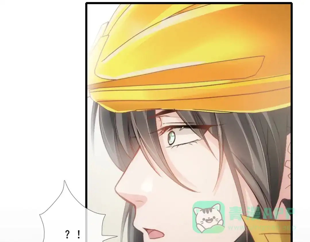 《耀眼的他》01 重逢 第26页