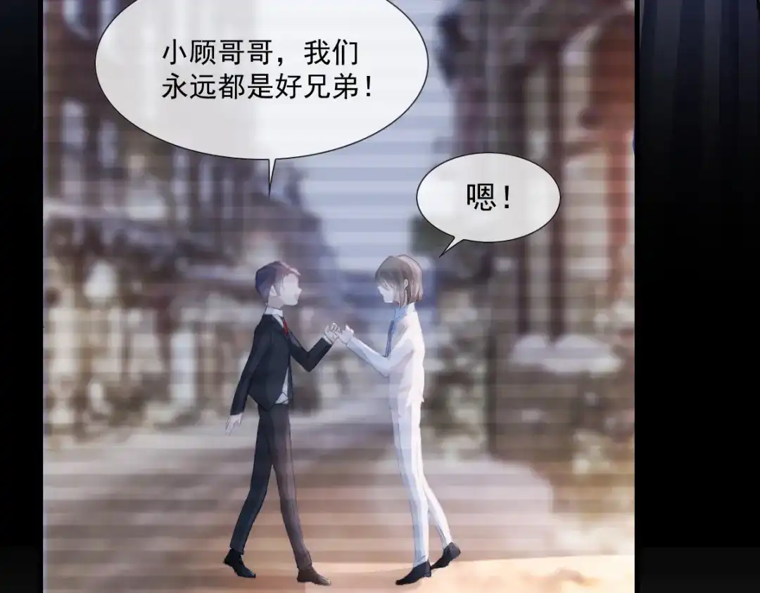 《耀眼的他》01 重逢 第57页