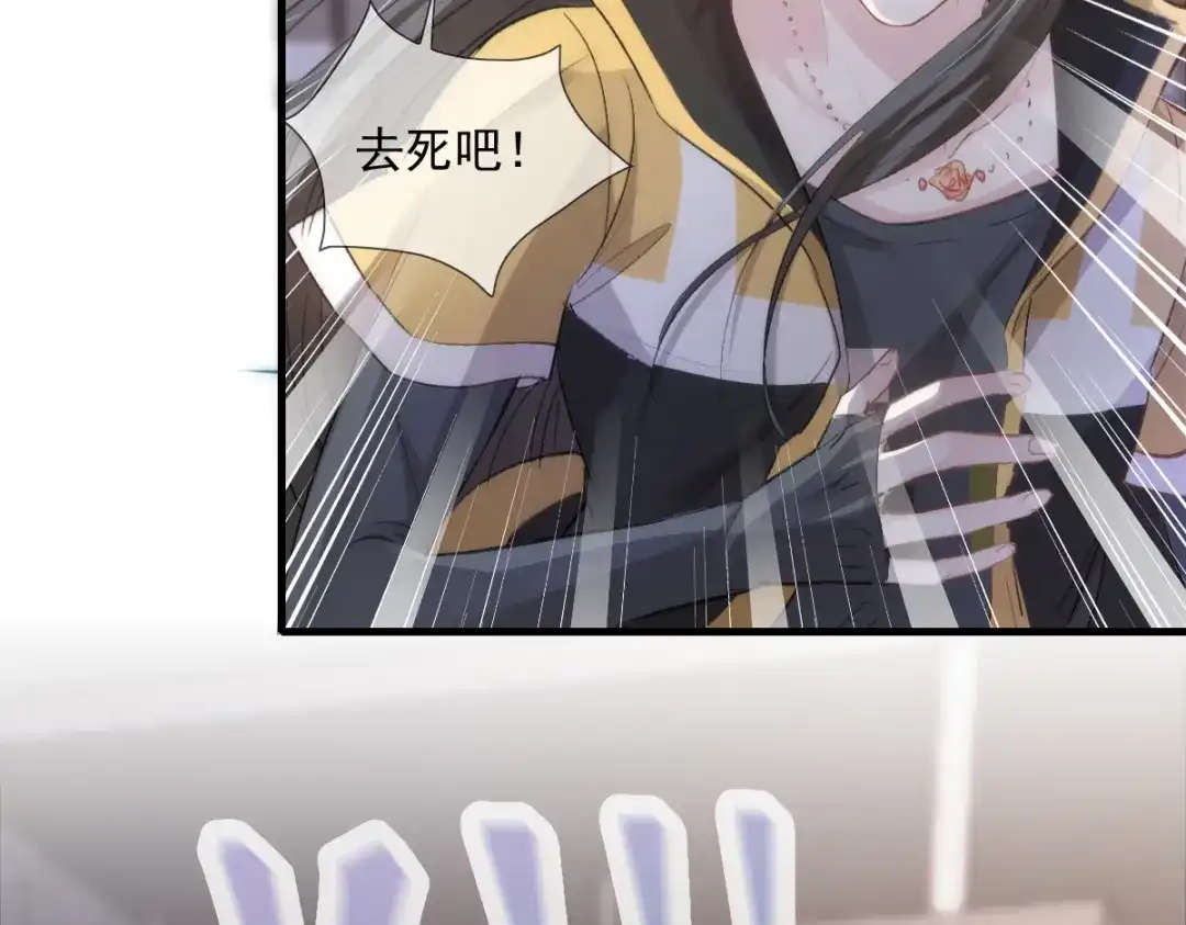 《耀眼的他》01 重逢 第79页
