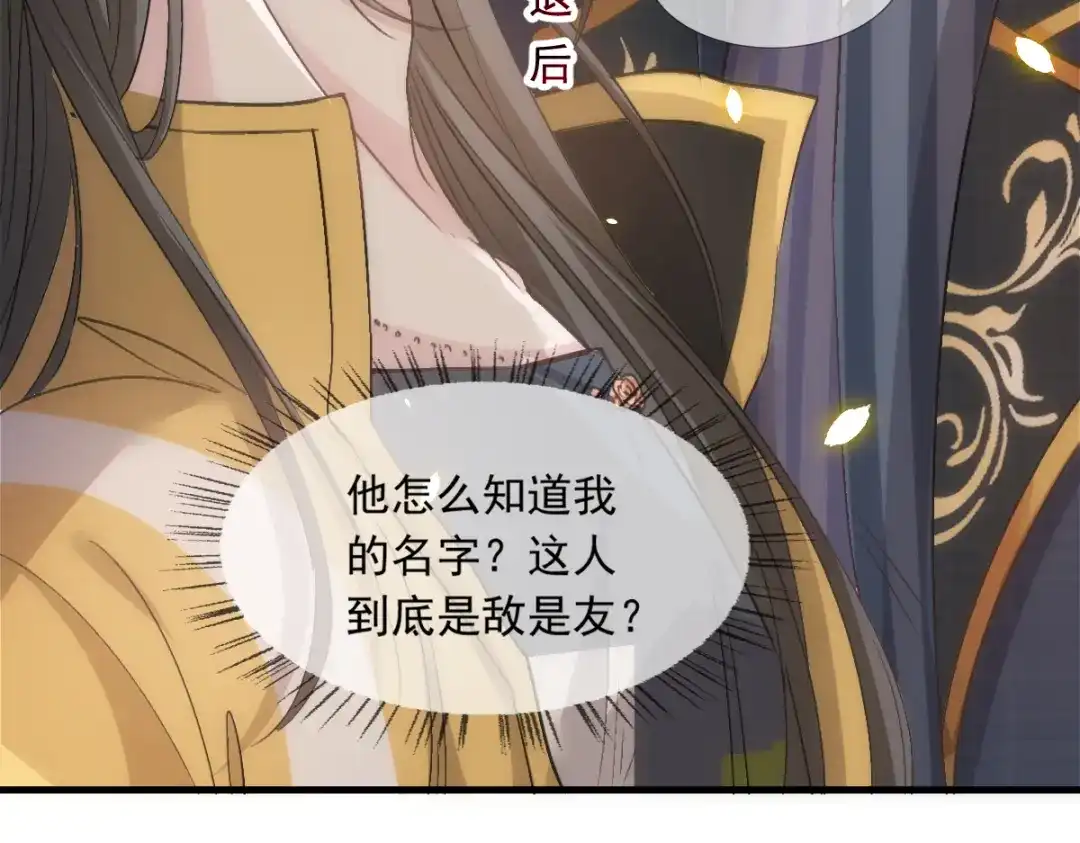 《耀眼的他》01 重逢 第88页