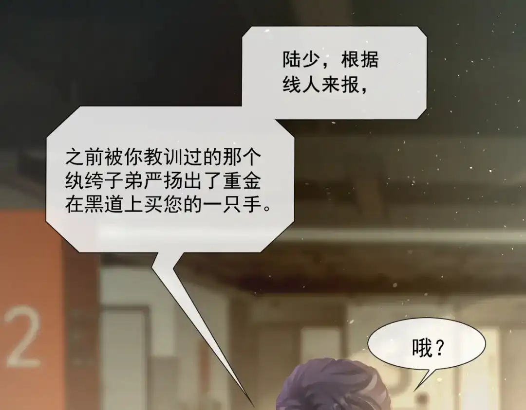 《耀眼的他》01 重逢 第15页