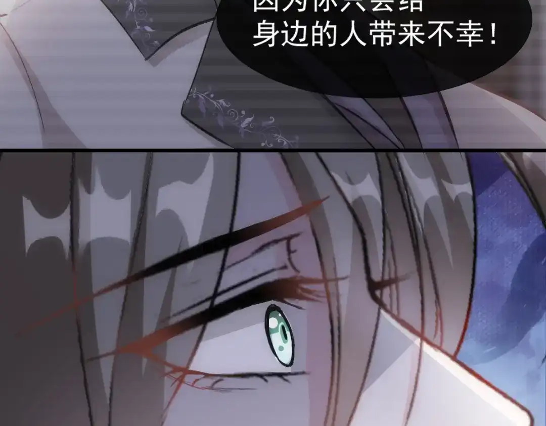 《耀眼的他》01 重逢 第100页