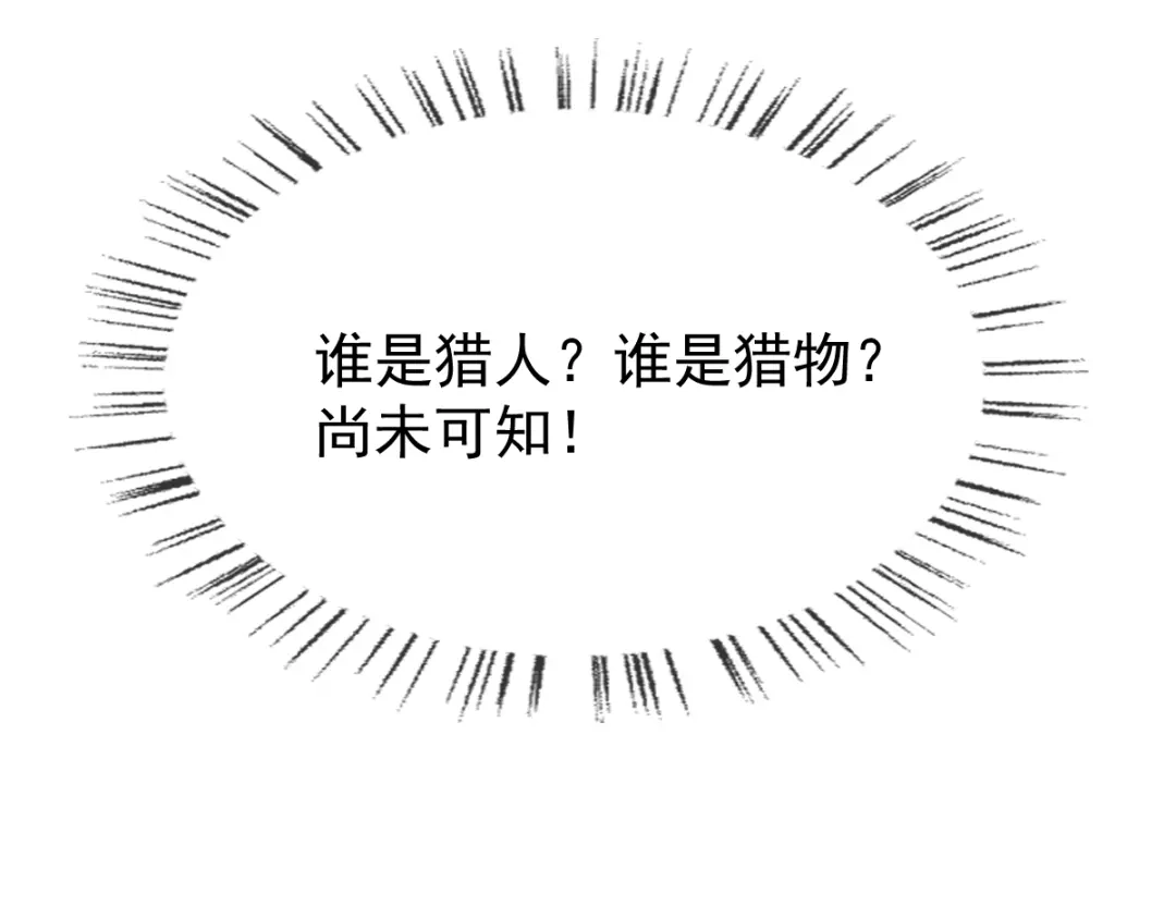 《耀眼的他》01 重逢 第25页