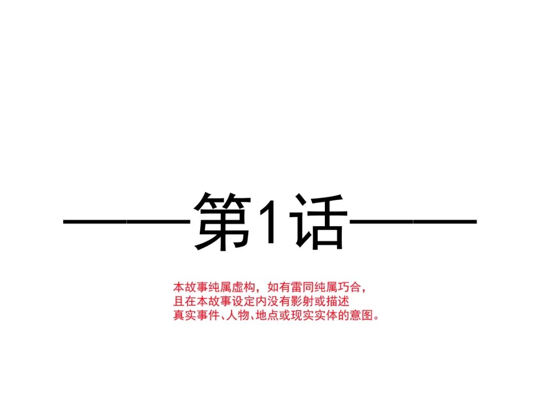 《耀眼的他》01 重逢 第4页