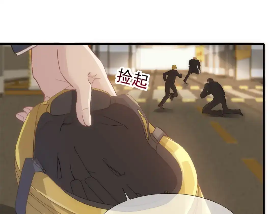 《耀眼的他》01 重逢 第83页