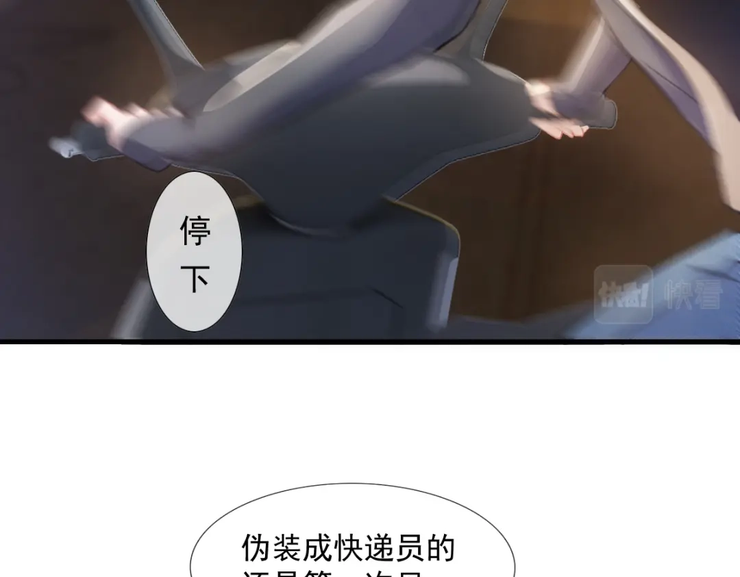 《耀眼的他》01 重逢 第29页