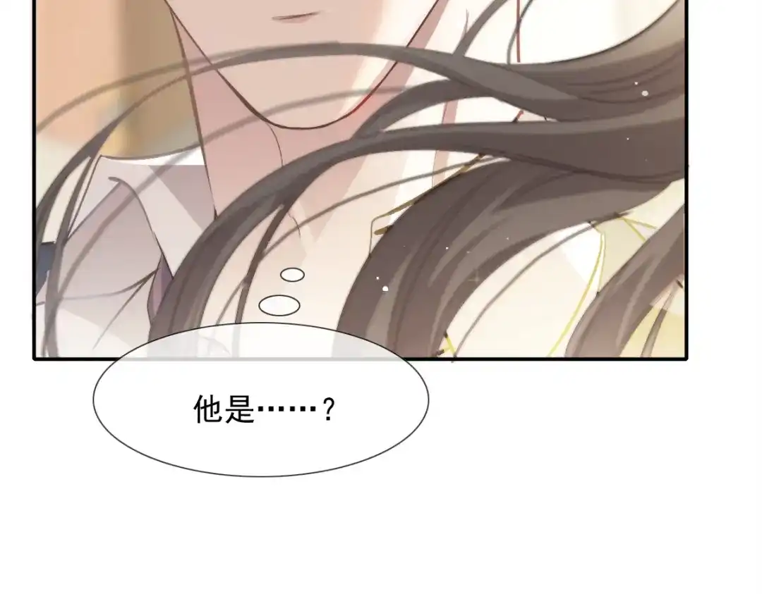 《耀眼的他》01 重逢 第49页