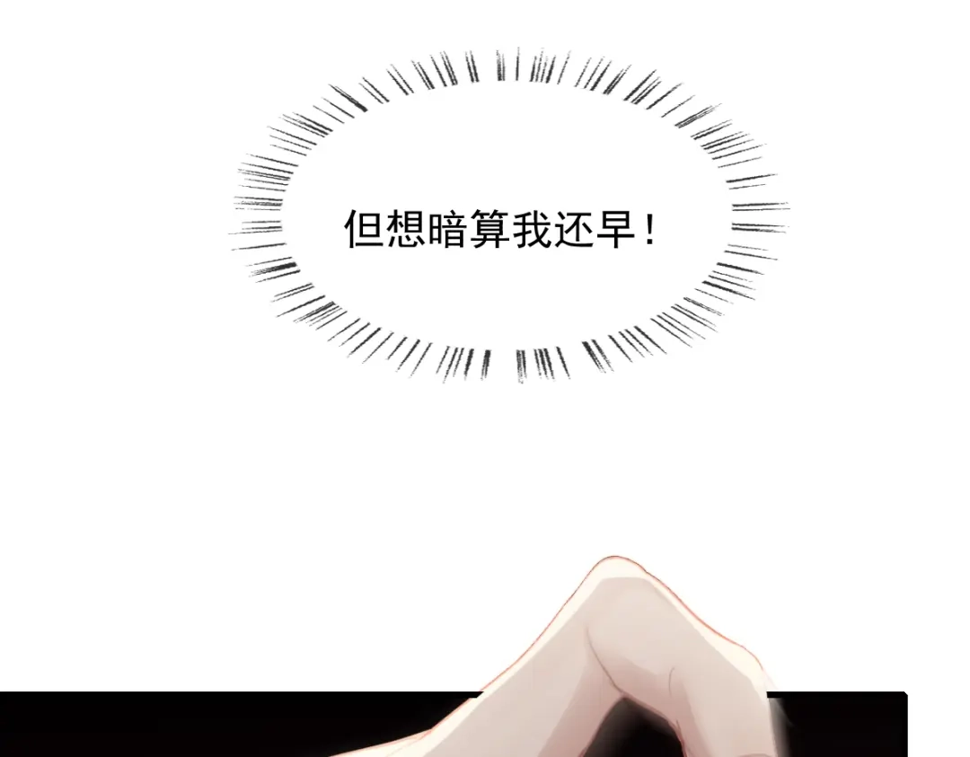 《耀眼的他》01 重逢 第40页
