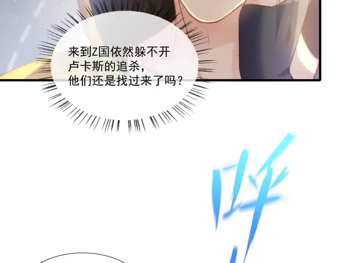 《耀眼的他》01 重逢 第12页
