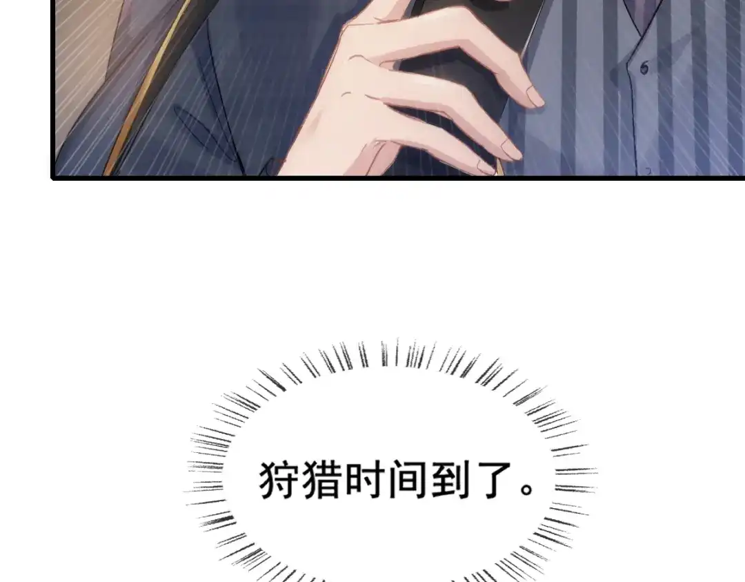 《耀眼的他》01 重逢 第23页
