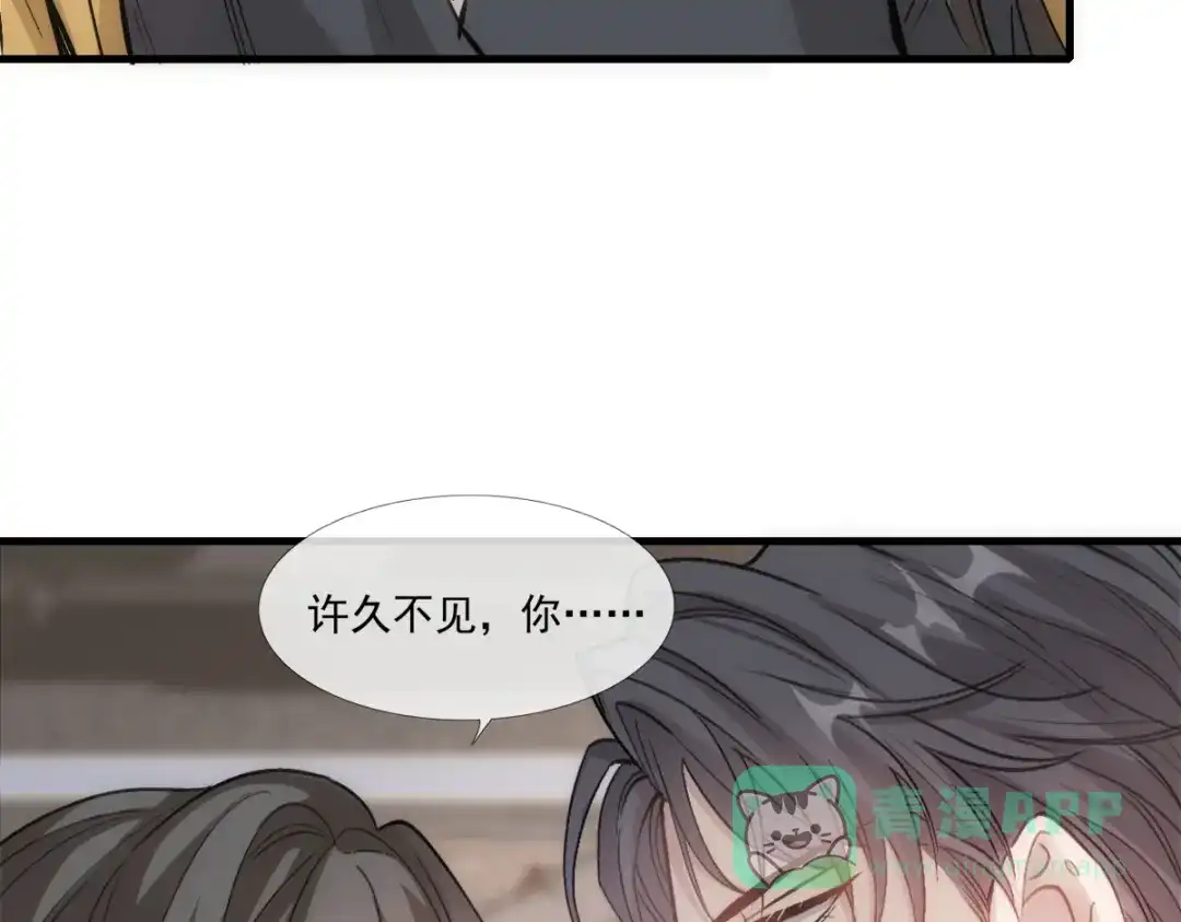 《耀眼的他》01 重逢 第96页