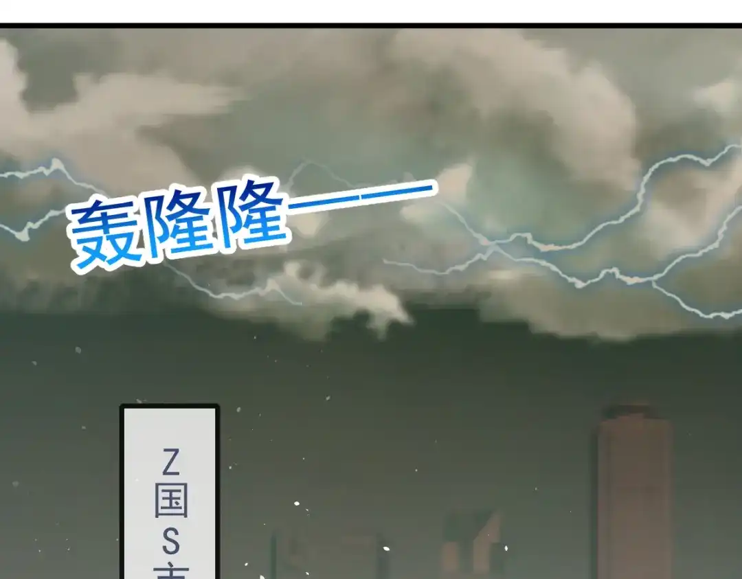 《耀眼的他》01 重逢 第5页