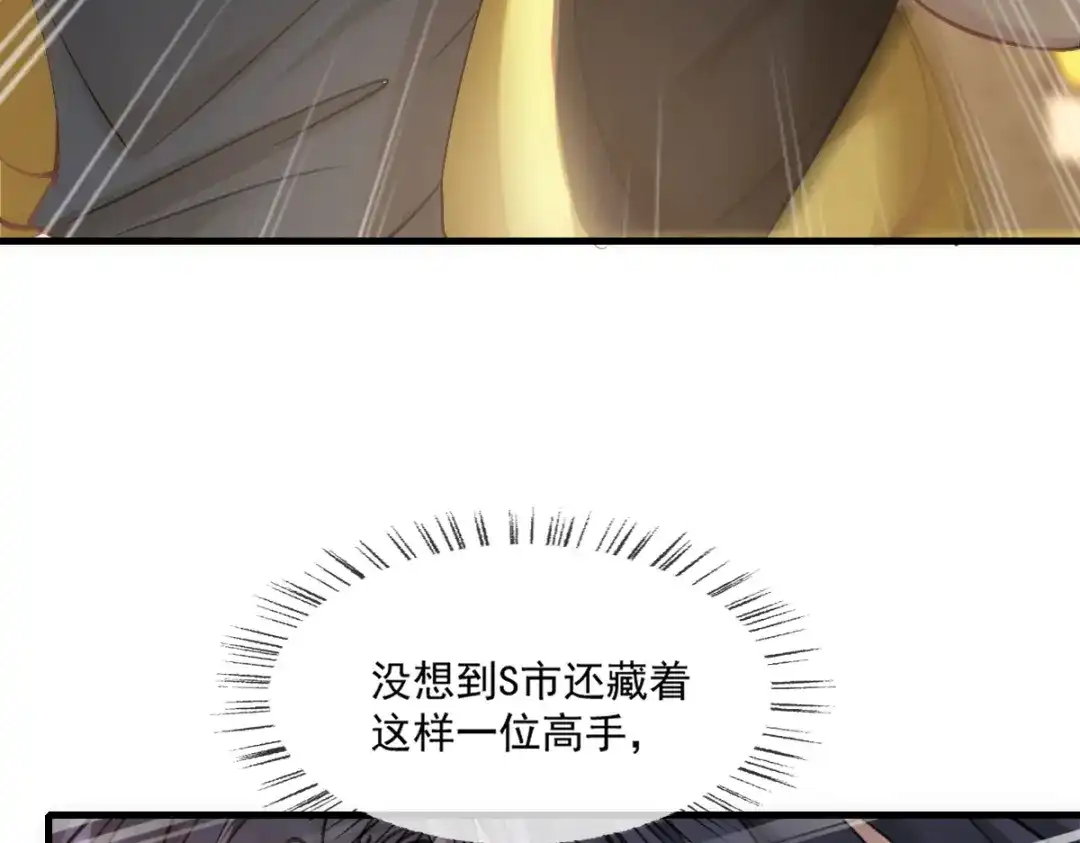 《耀眼的他》01 重逢 第38页