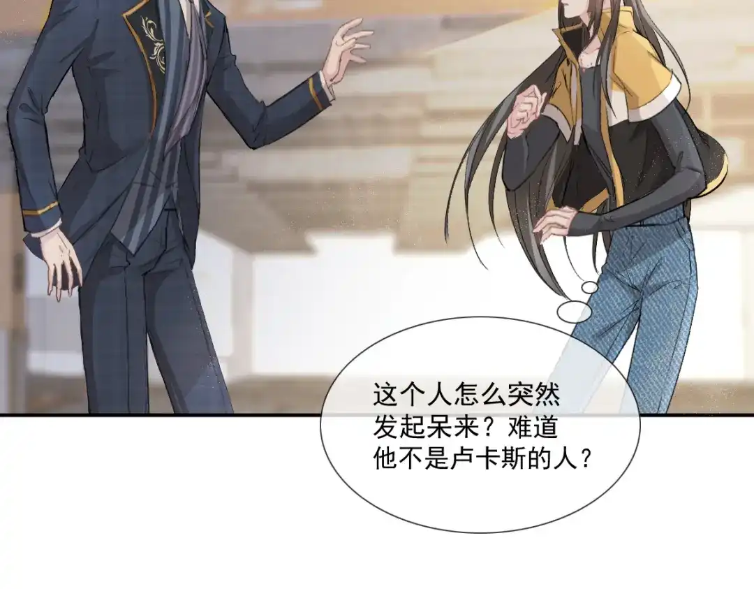 《耀眼的他》01 重逢 第63页