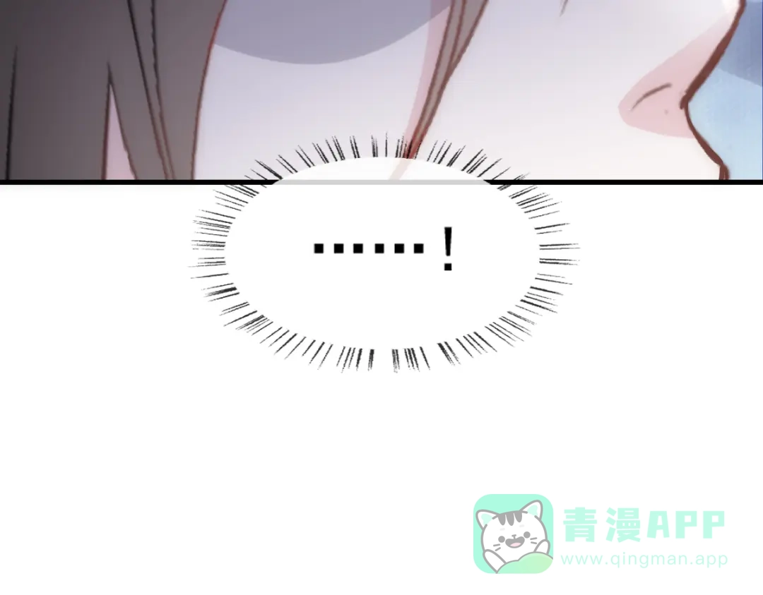 《耀眼的他》01 重逢 第101页