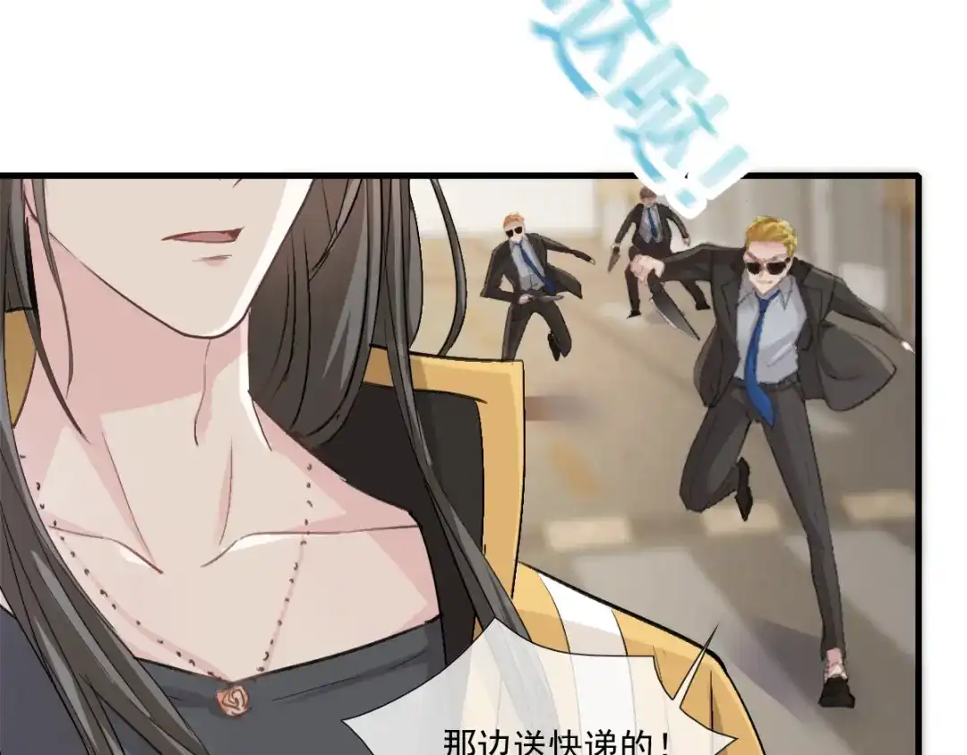 《耀眼的他》01 重逢 第65页