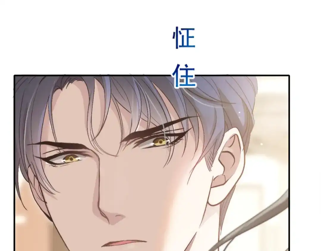 《耀眼的他》01 重逢 第48页