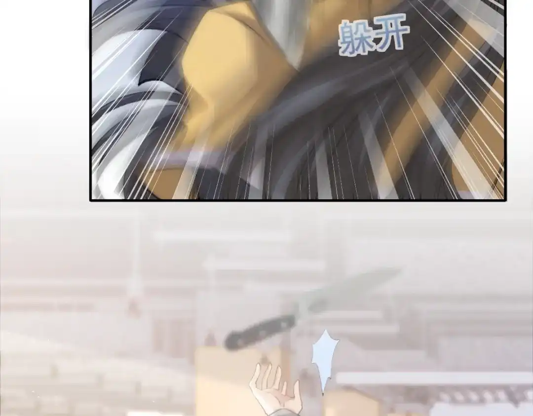 《耀眼的他》01 重逢 第72页