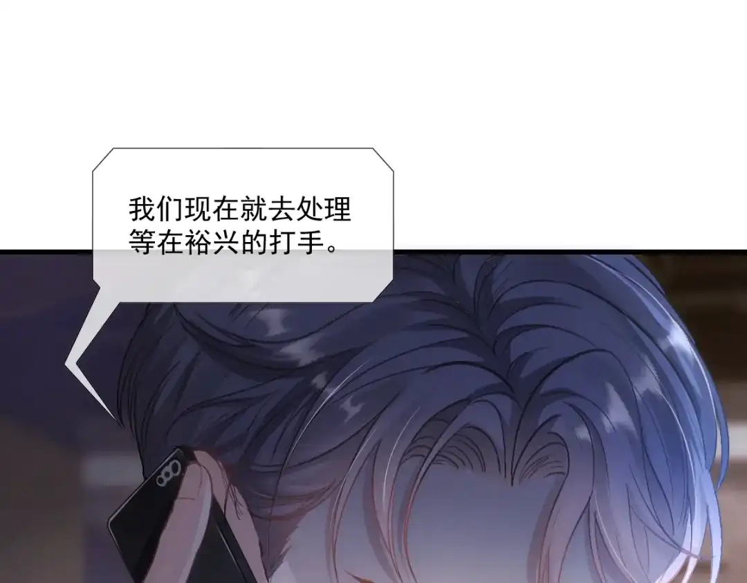 《耀眼的他》01 重逢 第19页