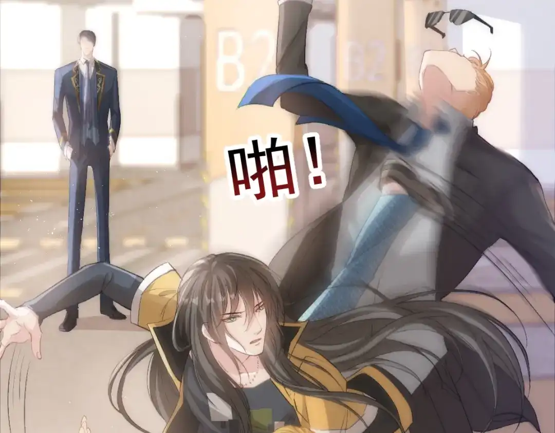 《耀眼的他》01 重逢 第73页