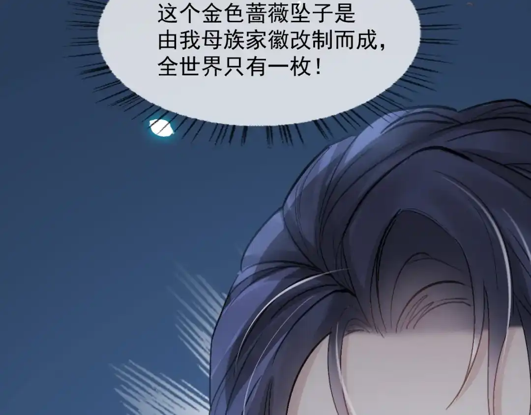 《耀眼的他》01 重逢 第54页