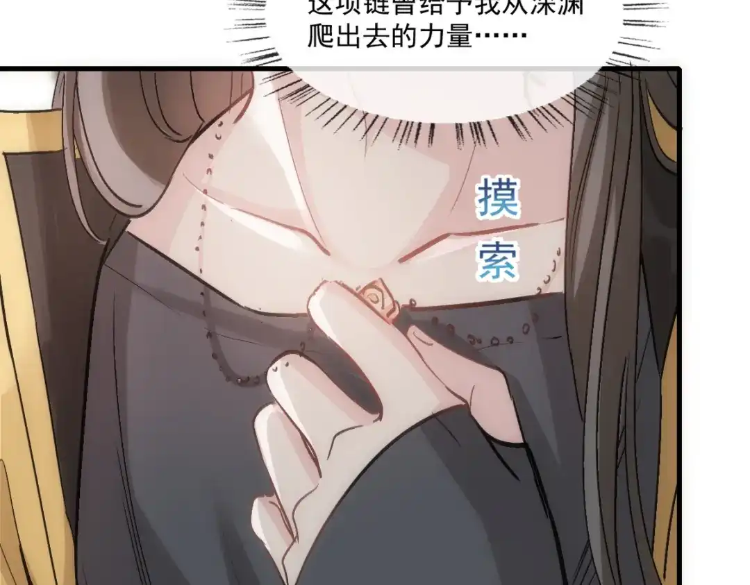 《耀眼的他》01 重逢 第95页