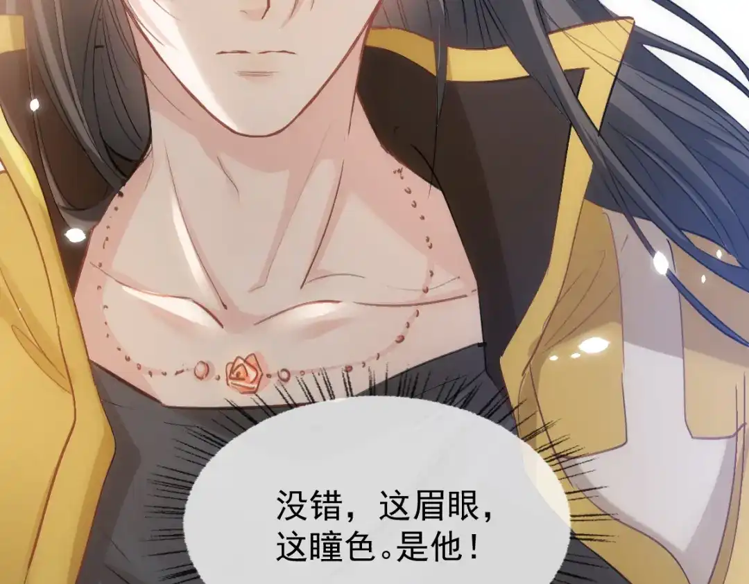 《耀眼的他》01 重逢 第60页
