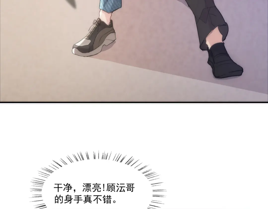 《耀眼的他》01 重逢 第75页