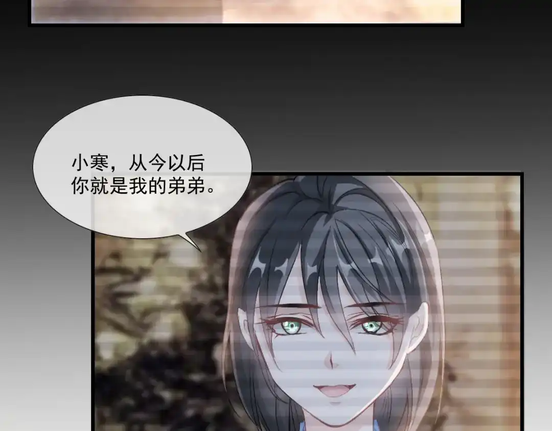 《耀眼的他》01 重逢 第58页
