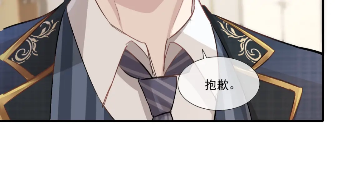 《耀眼的他》01 重逢 第70页