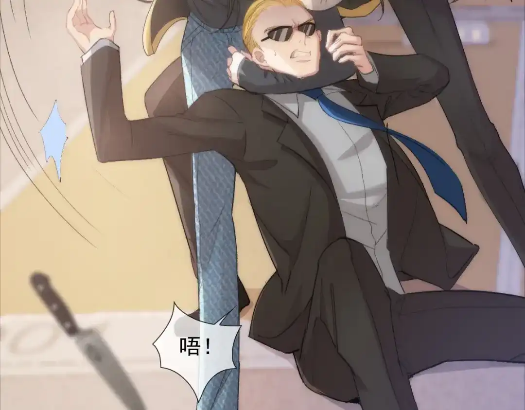 《耀眼的他》01 重逢 第74页