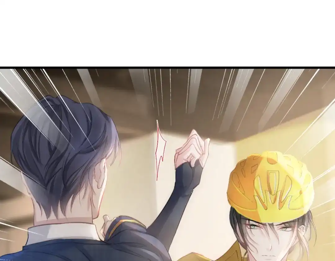 《耀眼的他》01 重逢 第32页
