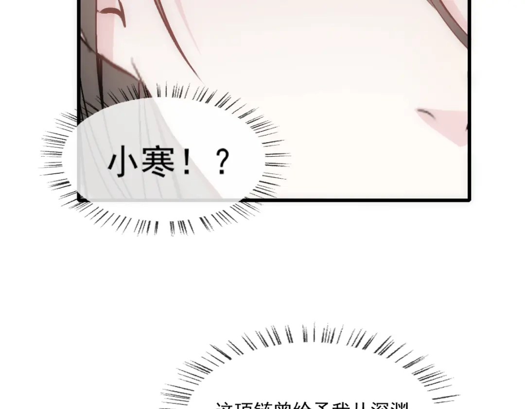 《耀眼的他》01 重逢 第94页