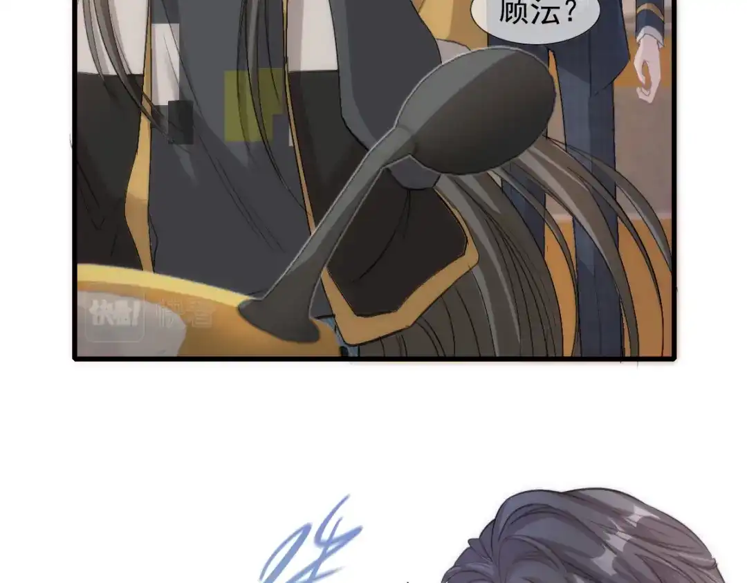 《耀眼的他》01 重逢 第104页