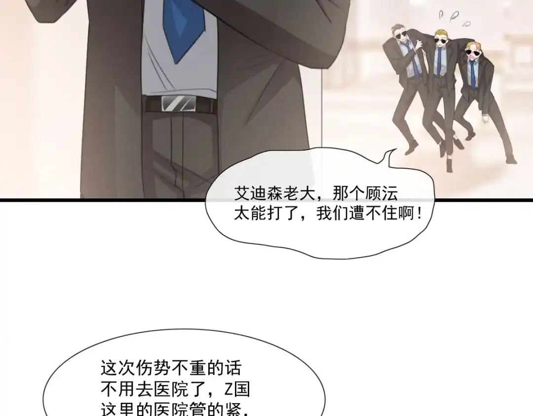 《耀眼的他》02 等我 第13页