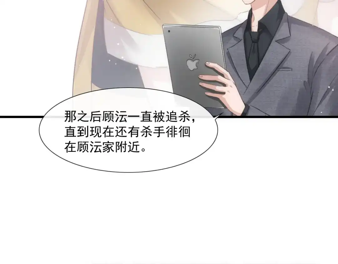 《耀眼的他》02 等我 第70页