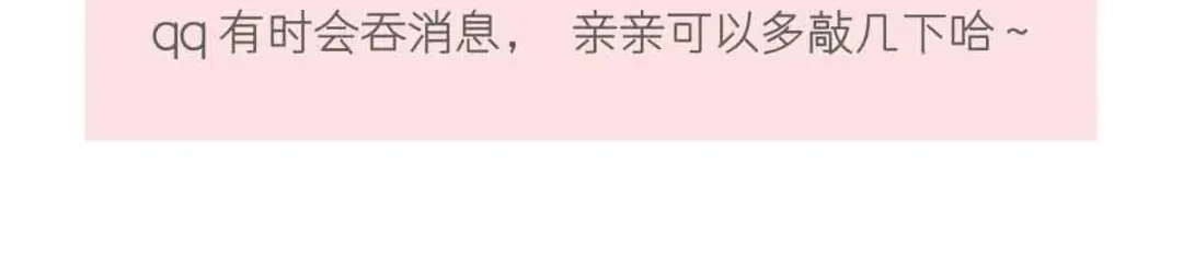 《耀眼的他》02 等我 第84页