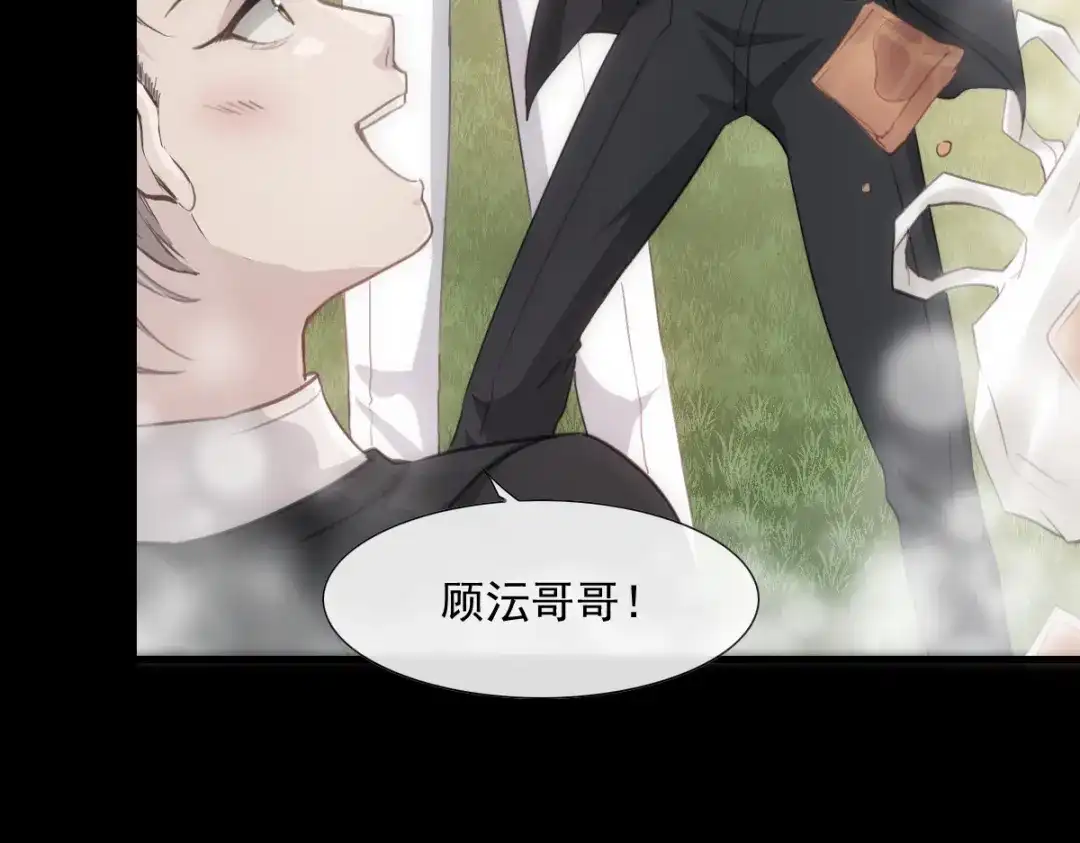 《耀眼的他》02 等我 第34页