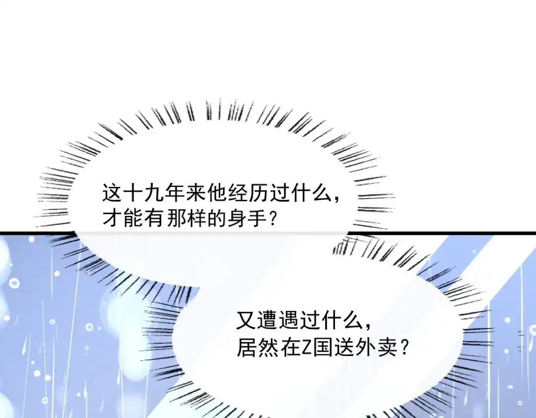 《耀眼的他》02 等我 第54页