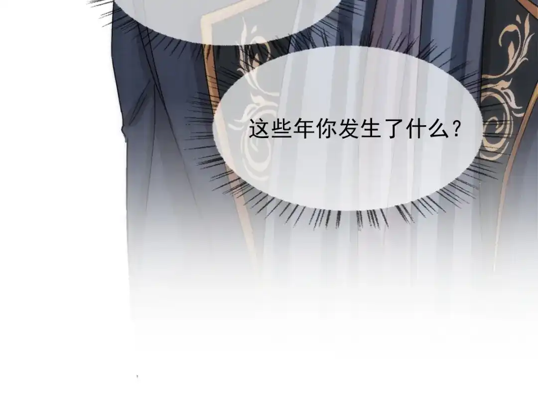 《耀眼的他》02 等我 第7页