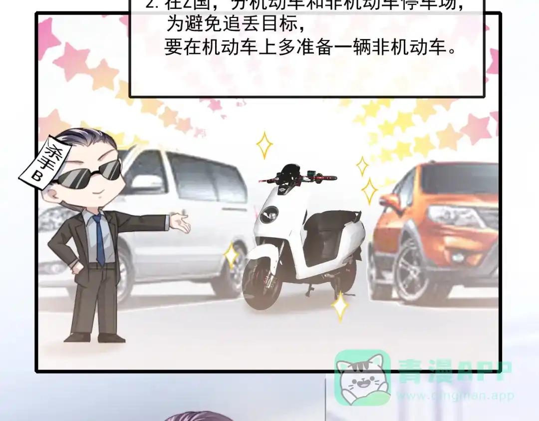 《耀眼的他》02 等我 第11页
