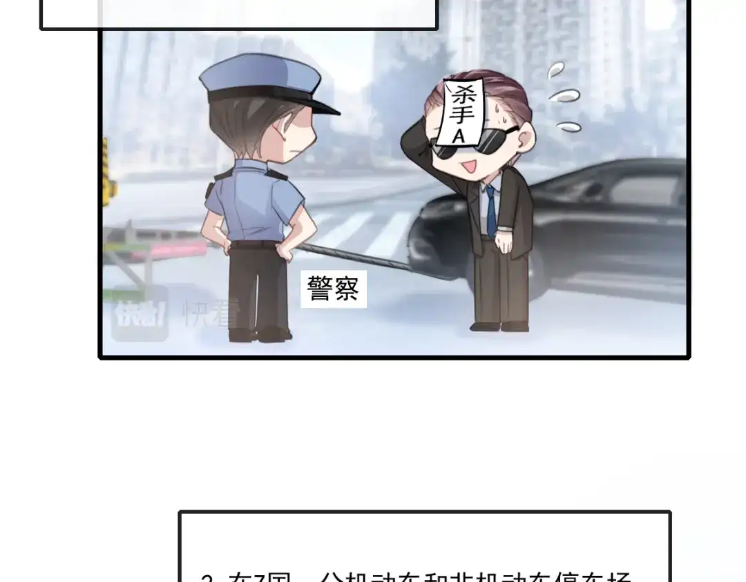 《耀眼的他》02 等我 第10页
