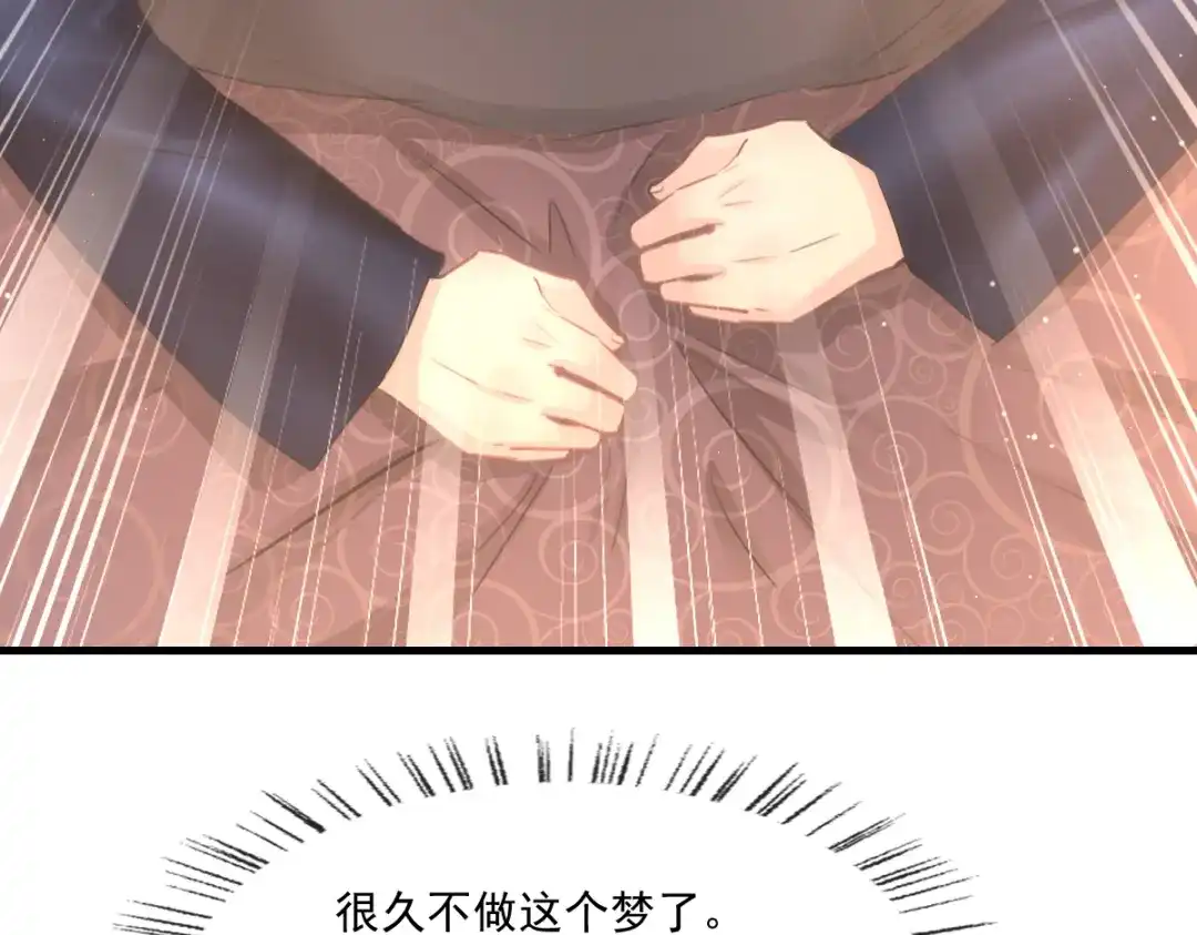 《耀眼的他》02 等我 第48页