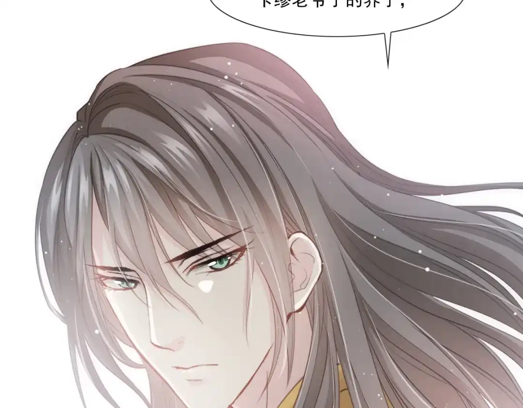 《耀眼的他》02 等我 第68页