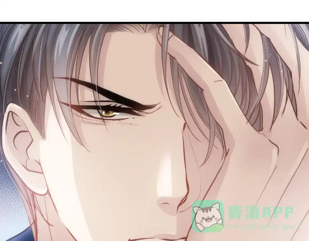 《耀眼的他》02 等我 第51页